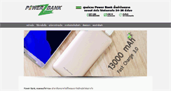 Desktop Screenshot of powerbankzone.com