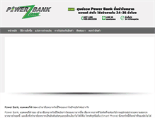 Tablet Screenshot of powerbankzone.com